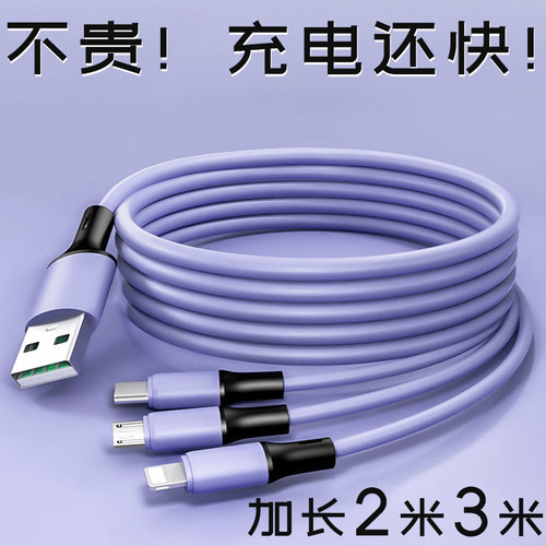 快充电线手机电脑车载