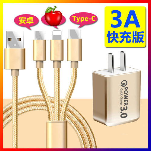 加长2米3米一拖三数据线