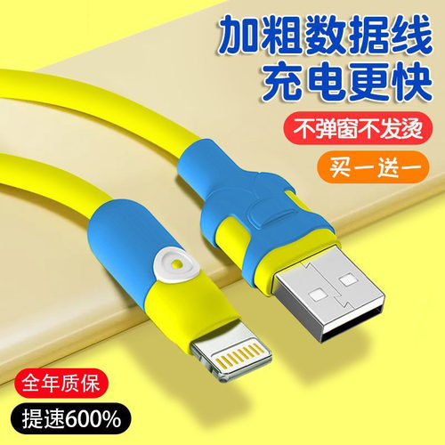 6A超级快充适用苹果数据线