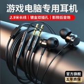 加长线电脑耳机2.5米笔记本台式 双插头线控带麦克风游戏直播监听