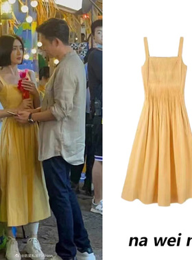 闪耀的她秦岚管文同款黄色吊带裙复古性感露背褶皱收腰连衣裙女夏