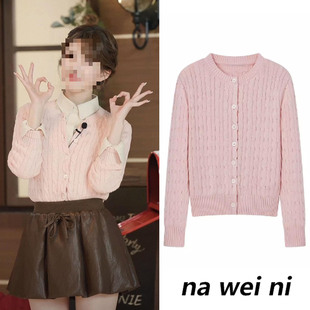 赵露思同款复古学院风粉色绞花针织开衫26春新款少女减龄风毛衣女