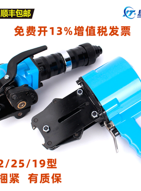 气动钢带打包机分体式KZL32手工铁皮捆扎机FTL手提式拉紧器锁扣机