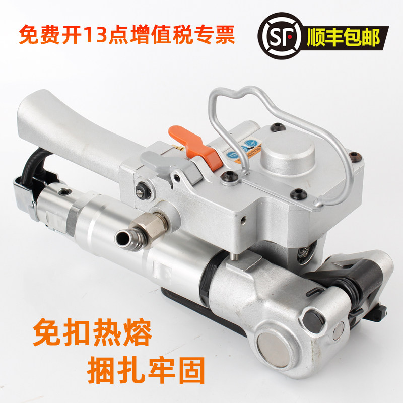 气动捆扎机热熔打包机开13点专票