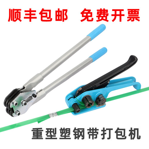 工业级手动塑钢打包机捆扎机耐磨