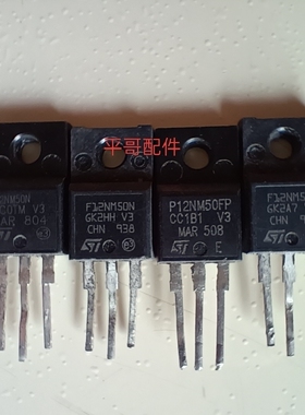 P12NM50FP F12NM50N 拆机件TO-220F 500V 12A