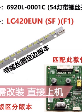 海尔LE42A70W LE42A700P3D拆机灯条6920L-0001C配液晶屏LC420EUN