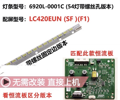 海尔LE42A70W LE42A700P3D拆机灯条6920L-0001C配液晶屏LC420EUN