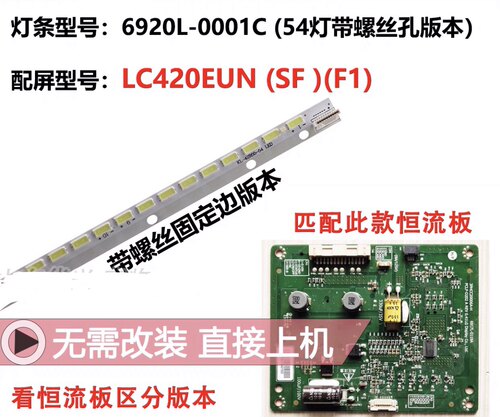海尔LE42A70W LE42A700P3D拆机灯条6920L-0001C配液晶屏LC420EUN