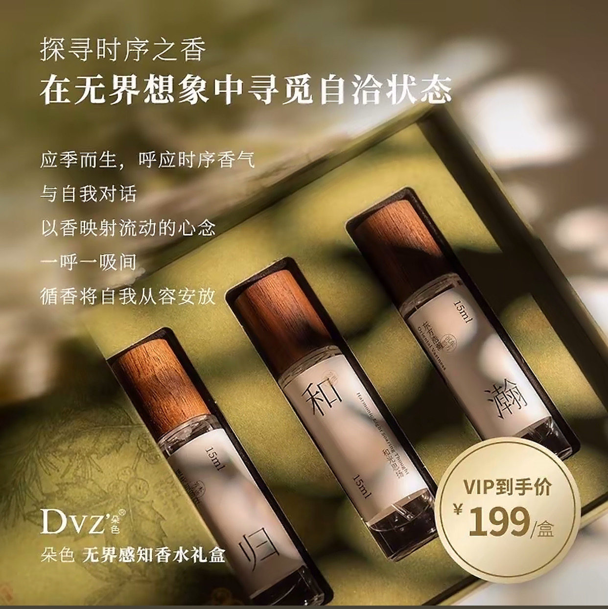 MISHANG弥尚新品朵色无界感知香水礼盒15mlx4瓶