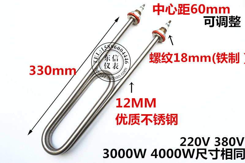 双U型 不锈钢蒸饭车蒸饭机加热管 水箱电热管220V/380V 3KW 4KW 五金/工具 电热管 原图主图