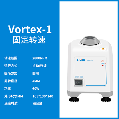 1仪仪器V2器旋涡振荡rt/上海x震荡混合沪析实验室o-e涡旋漩涡混匀