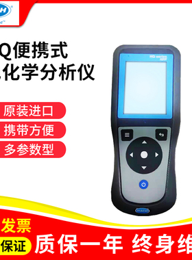 美国哈希HQ1130/1140/2100便携式溶解氧测试仪电导率仪PH计酸度计