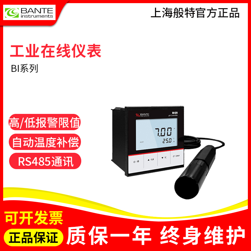 般特酸度计上海般特BI620BI650