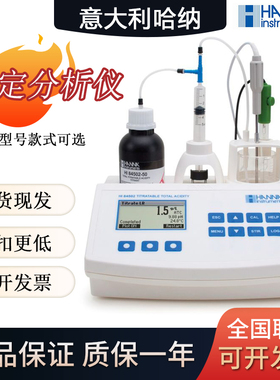 意大利哈纳HI84502/84529滴定分析仪酸度计活套式酸度pH分析器