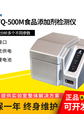 吉大小天鹅GDYQ-500M食品添加剂检测仪色素甜味剂防腐剂检测仪