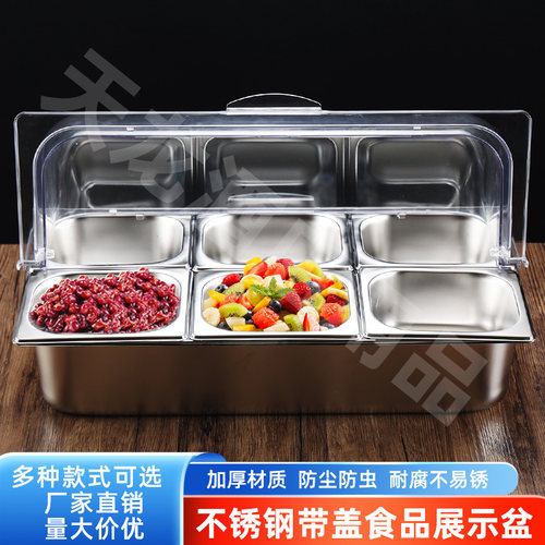 不锈钢数份盆带盖透明防尘罩