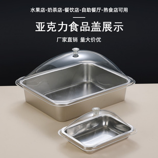 亚克力透明食品盖面包蛋糕摆摊保鲜超市展示防尘罩保温保鲜方形盖