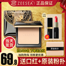 ZEESEA滋色粉饼埃及蜜粉饼散粉定妆粉持久遮瑕控油防水姿色官网