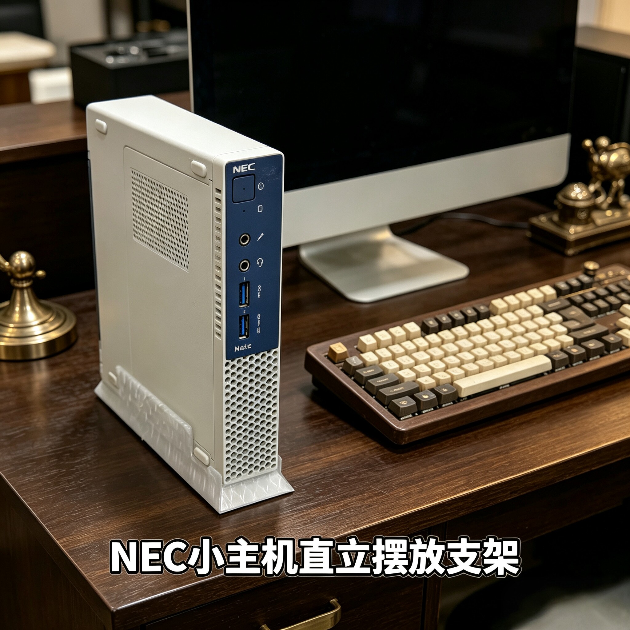 NEC迷你主机直立摆放支架图片