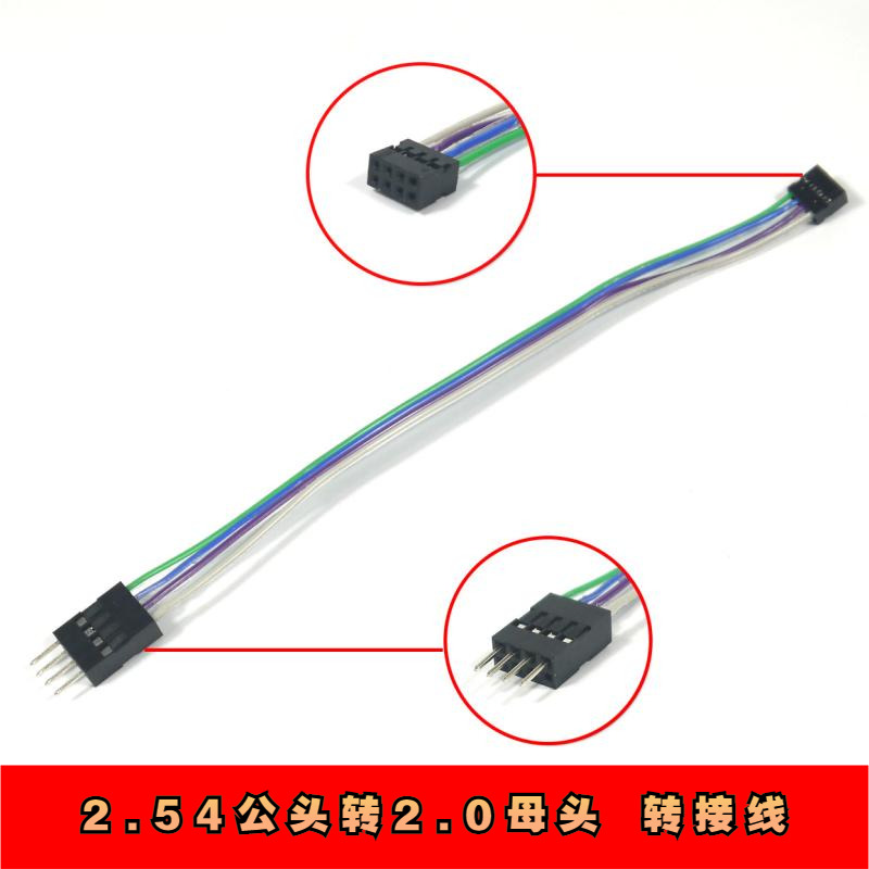 联想蓝牙数据转接线公转母