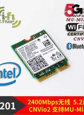 Intel英特尔AX201无线WiFi6双频5G极速超千兆蓝牙CNVi内置模块