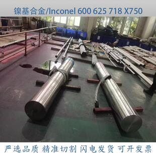 英科耐尔镍基合金inconel625钢板600 601实心圆棒718无缝钢管690
