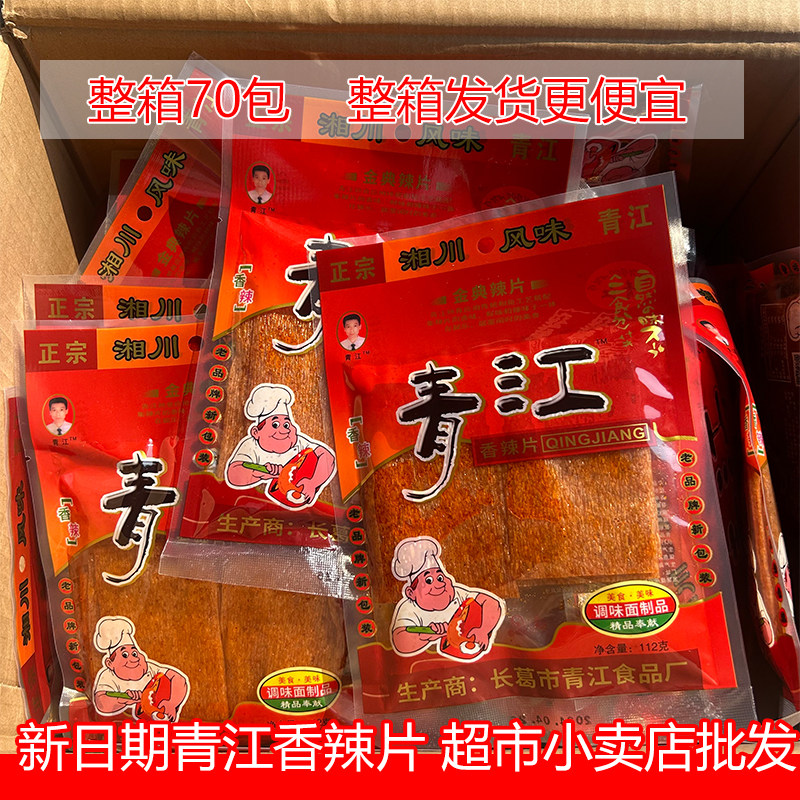 青江老式面制品辣片面筋辣条112g