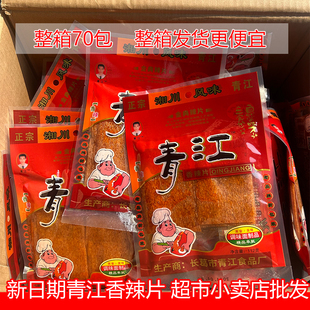 整箱112克湘川风味青江老式面制品辣片面筋辣条休闲零食老式辣条
