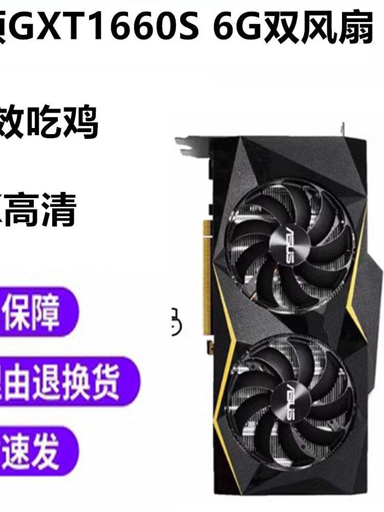 ASUS GTX1660S RTX2060 6G3060 3070 치킨 데스크탑 컴퓨터 게임 독립 그래픽 카드
