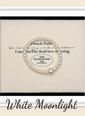 5mm+10mm正圆珠手链-掌上明珠