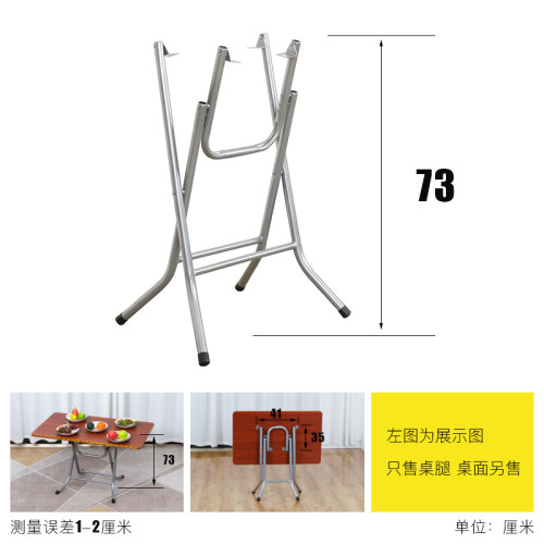 柔通简易可折叠桌腿支架桌子架