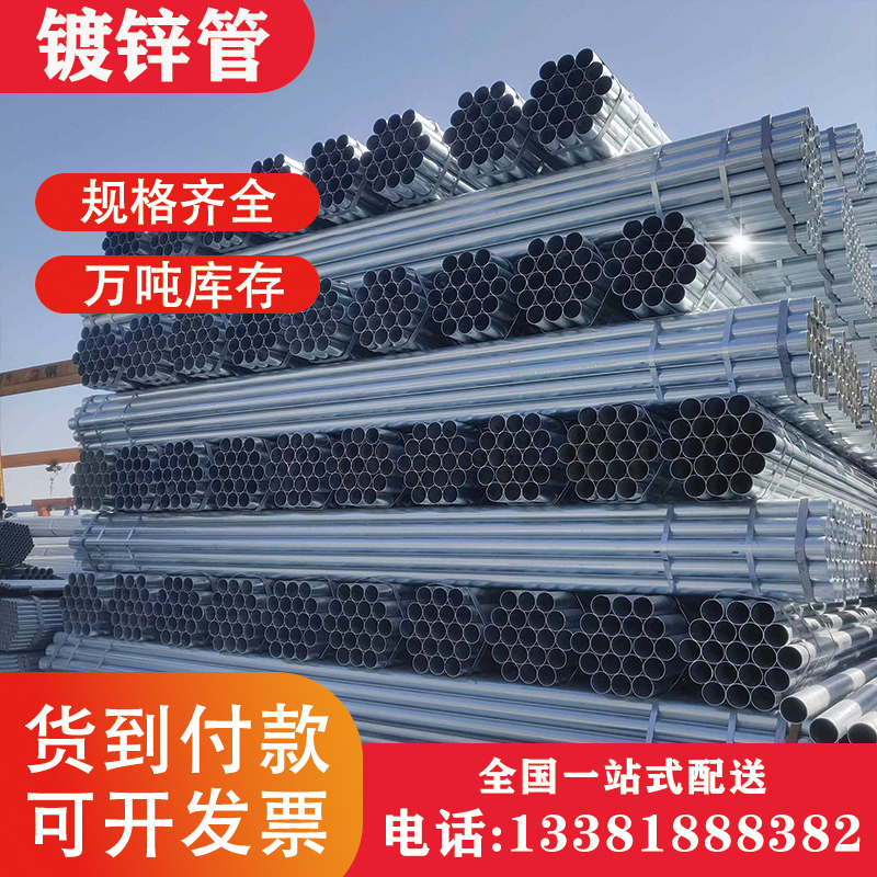 镀锌管友发正大冷热镀锌钢管消防给水衬塑穿线管DN100SC40镀锌管