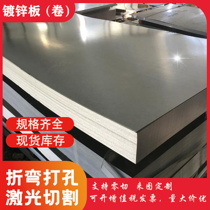 镀锌板白铁皮0.3m毫1米薄铁皮卷材零切定制加工冷酸洗板有花无花