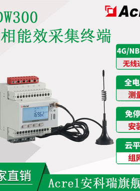 安科瑞ADW300/4G-ELOT能源管理方案手机APP电表免调试可远程抄表