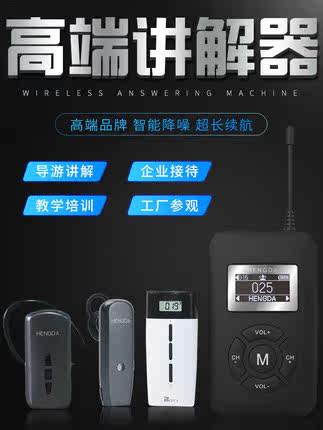 Hengda Bixite 911R a pair explain Interpreting headset visit Front Guide wireless Explanation devicein the Office Equipment/Consumables/Related Services , Fax/Communications Equipment , Wireless pager  category - from Buy2taobao.com to provide professional Taobao agent buy service