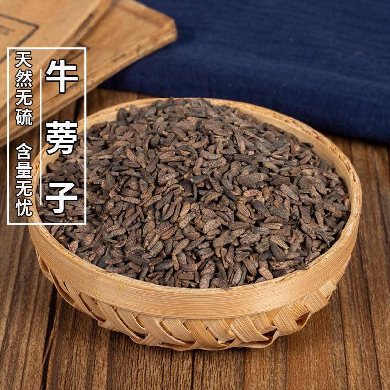 牛蒡子 无硫中药材 牛子野生大力子茶牛旁牛蒡籽干货 泡茶 包邮