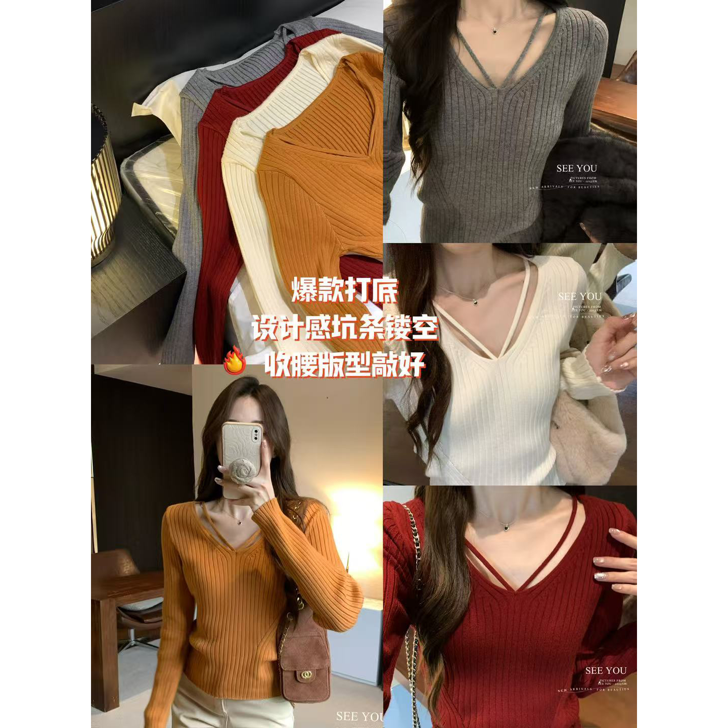 SEE YOU秋冬绝美显瘦纯欲休闲简约V领修身针织打底衫毛衣女LC139