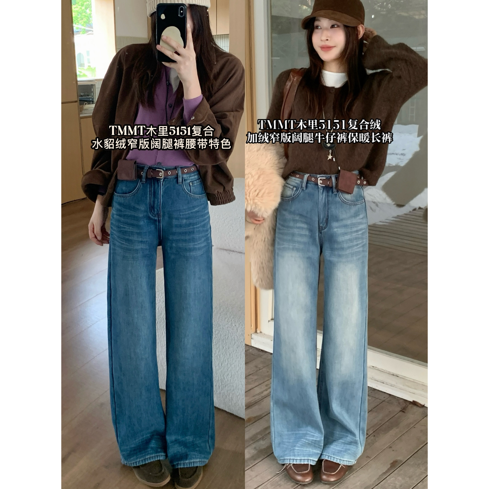 JIAJIATMMT木里秋冬直筒裤加绒显瘦窄版阔腿牛仔裤女配腰包JS5151