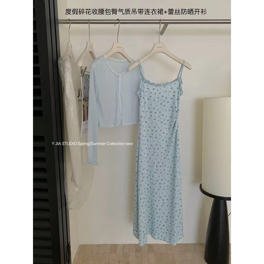 YJIA度假风碎花收腰包臀气质吊带连衣裙＋蕾丝防晒开衫春夏套装女