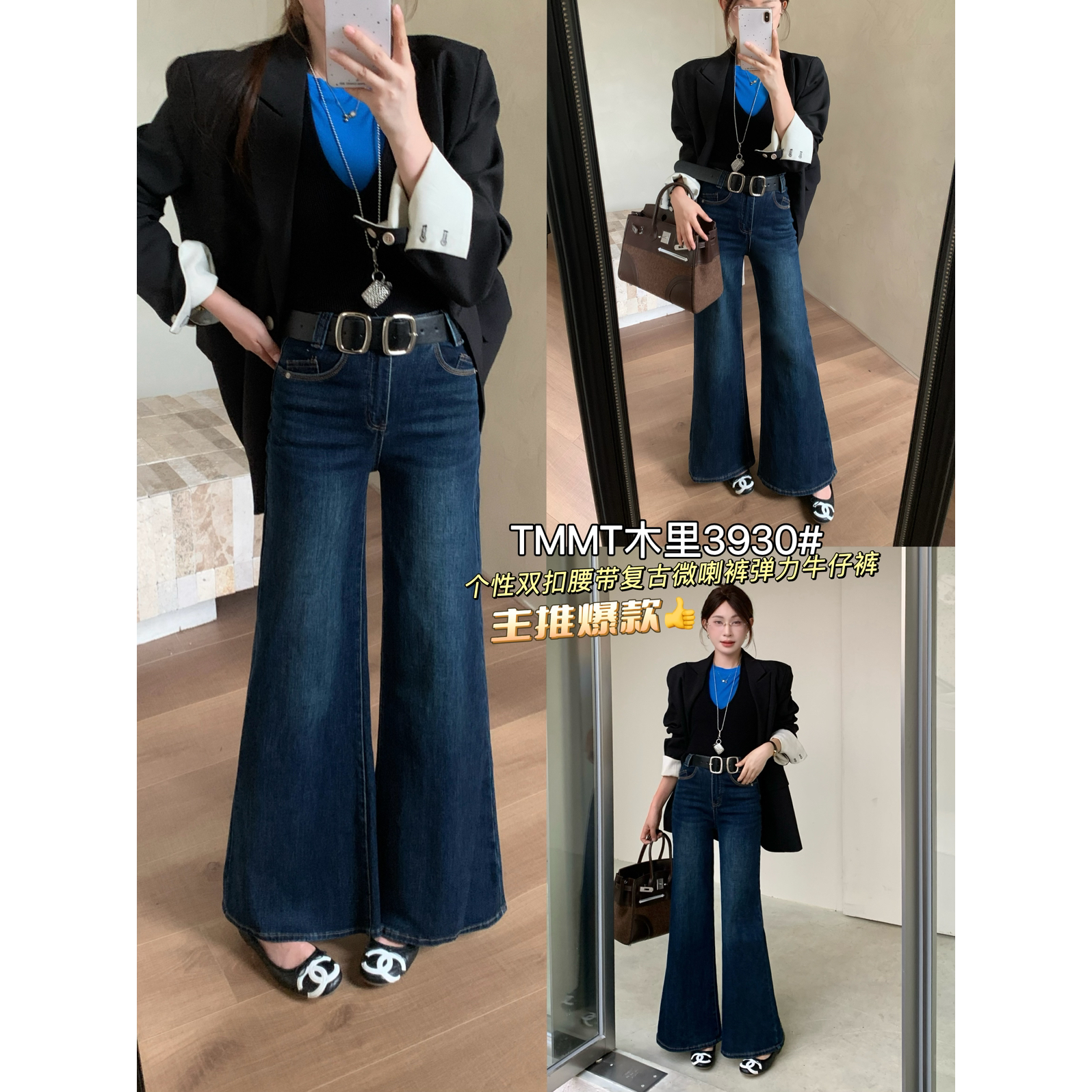 JIAJIATMMT木里十三行复古蓝微喇裤显瘦直筒牛仔裤女配腰带SY3930