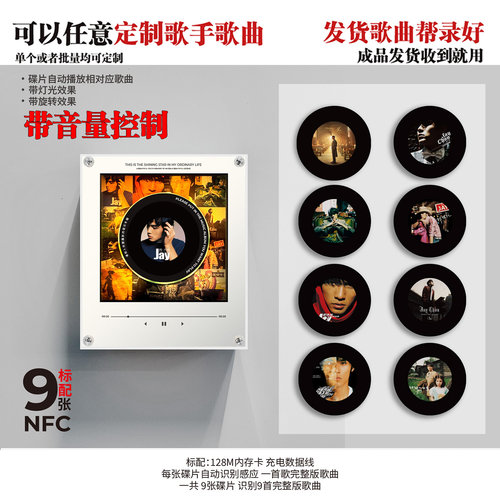 周杰伦可旋转夜灯冰箱贴