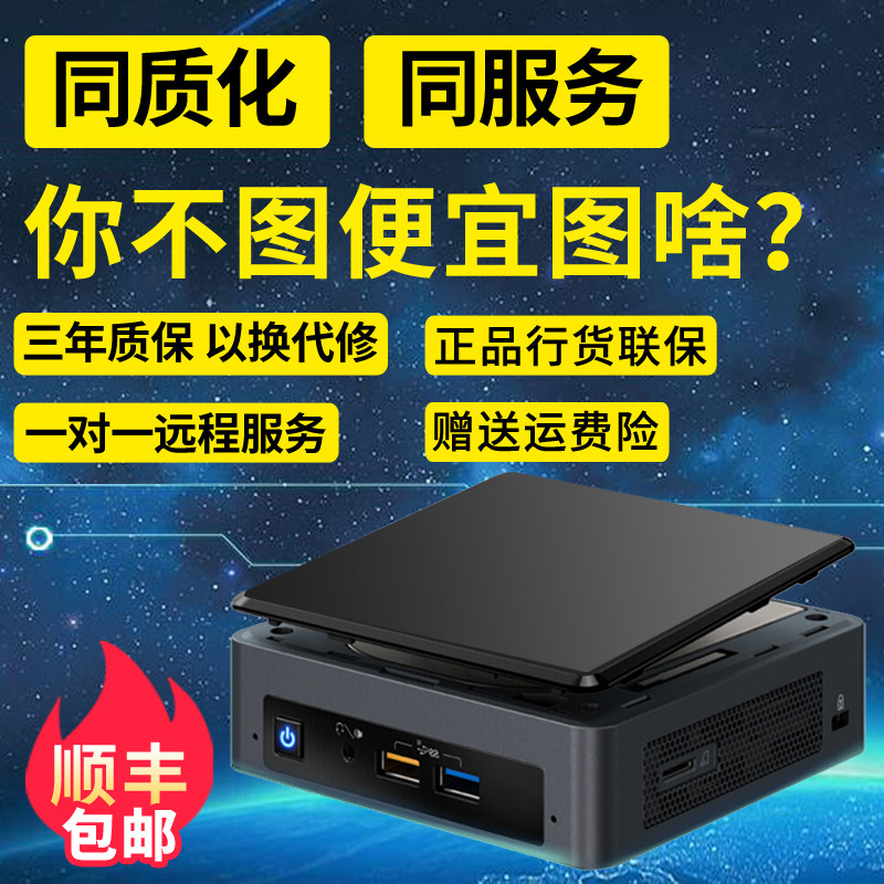 英特尔NUC8I5BEK 酷睿I5-8259U迷你主机准系统微型电脑|ruв категории компьютерное оборудование/дисплей/Компьютерная периферия, шасси - от Buy2taobao.com для оказания профессиональной услуги покупки агента Taobao