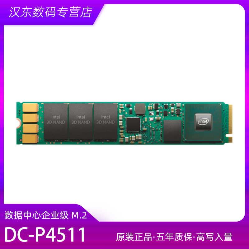 SOLIDIGMM.2企业级22110固态