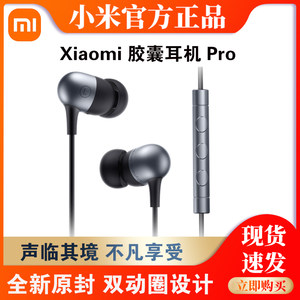 小米Xiaomi胶囊耳机Pro