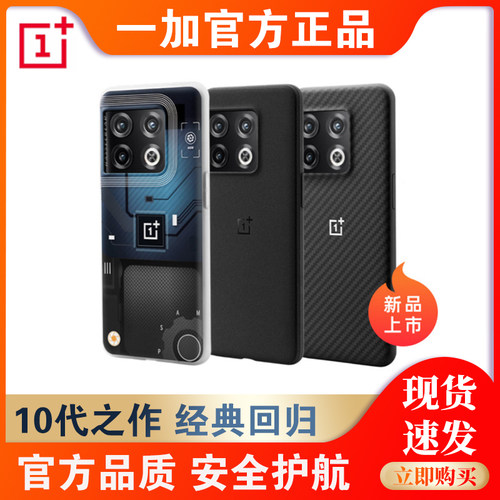 oneplus一加手机保护影像全包