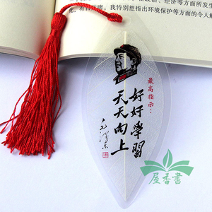 毛泽东书法语录名人锦句书签 好好学习叶脉书签 红色革命宣传定制