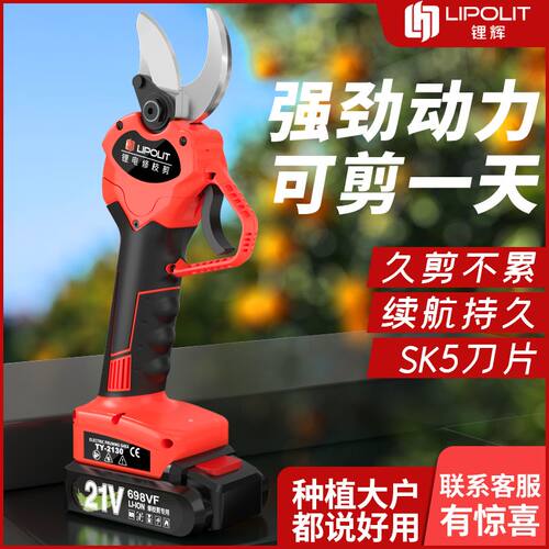 德国进口电动修枝剪果树