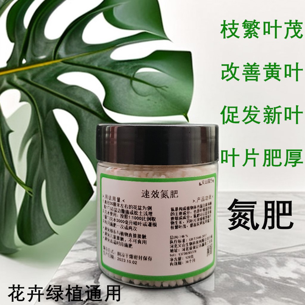 氮肥花用通用型叶面肥磷肥钾肥肥料花卉植物果树盆栽养花用肥料