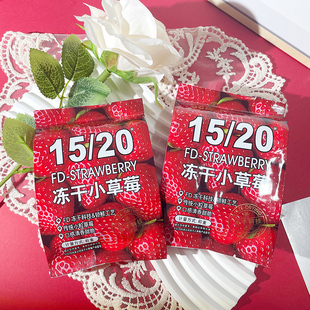 四季の屋冻干小草莓鲜果冻干果脯草莓干休闲零食伴手礼儿童零食